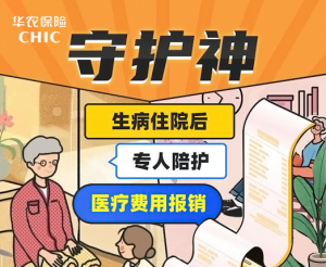 不到一顿饭的花费, 就能获得几百万的超高保障——守护神防癌险！